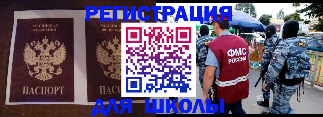 прописка законно в Комсомольске-на-Амуре