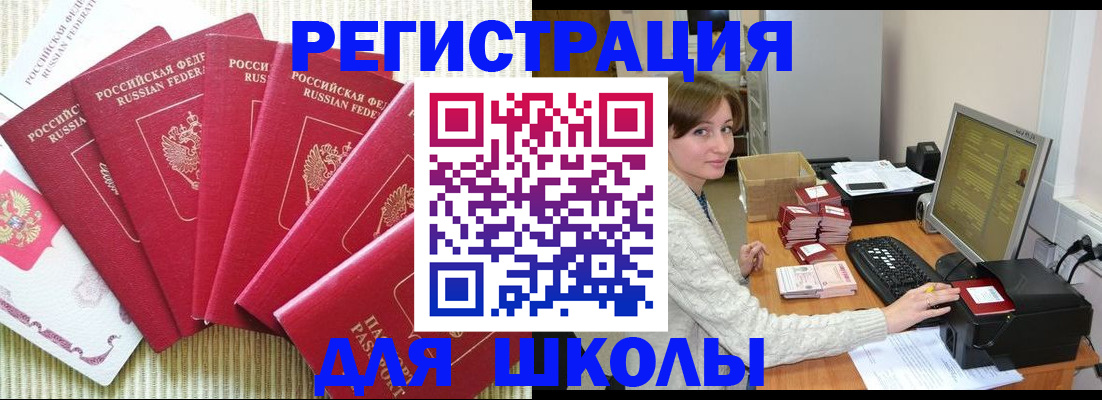 прописка гарантия в Комсомольске-на-Амуре