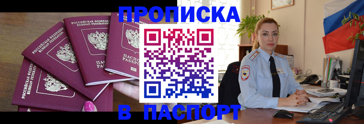 прописка для школы в Комсомольске-на-Амуре