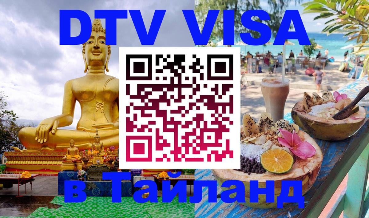 Сколько стоит DTV виза — актуальные цены, оформление даже без документов - Комсомольск-на-Амуре  19.11.2025 